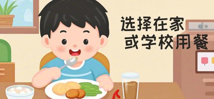 中高考期間食品安全溫馨提示